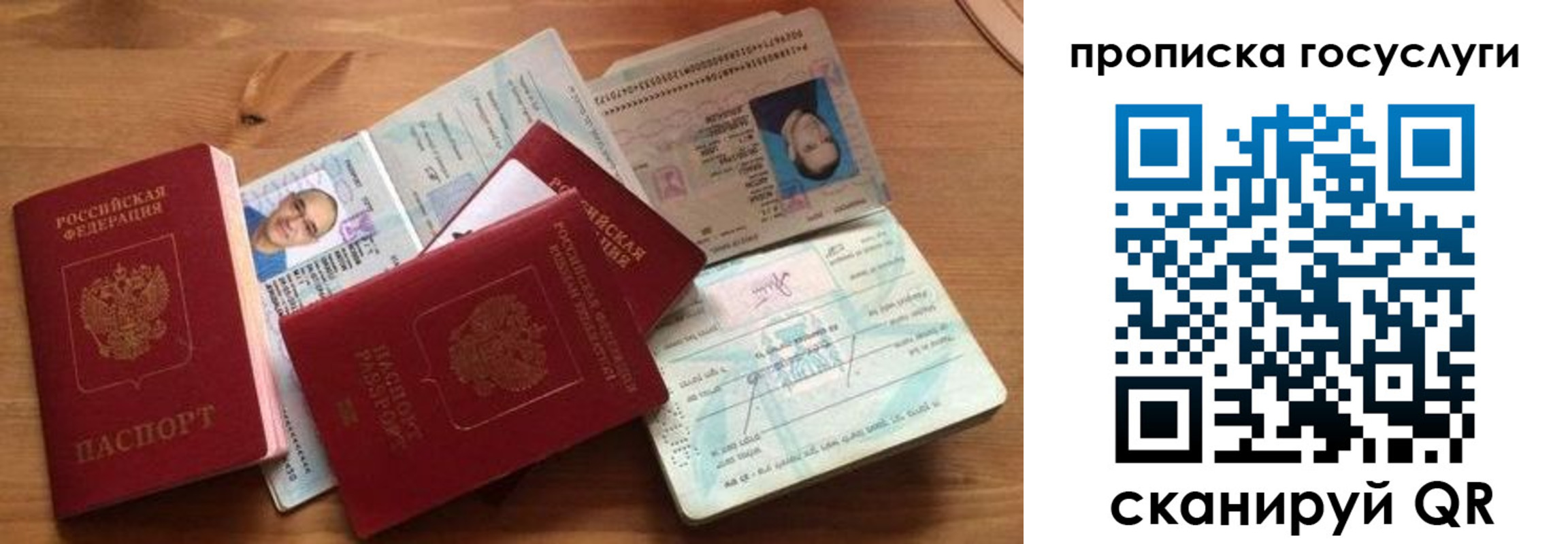 прописка гарантия в Чернушке
