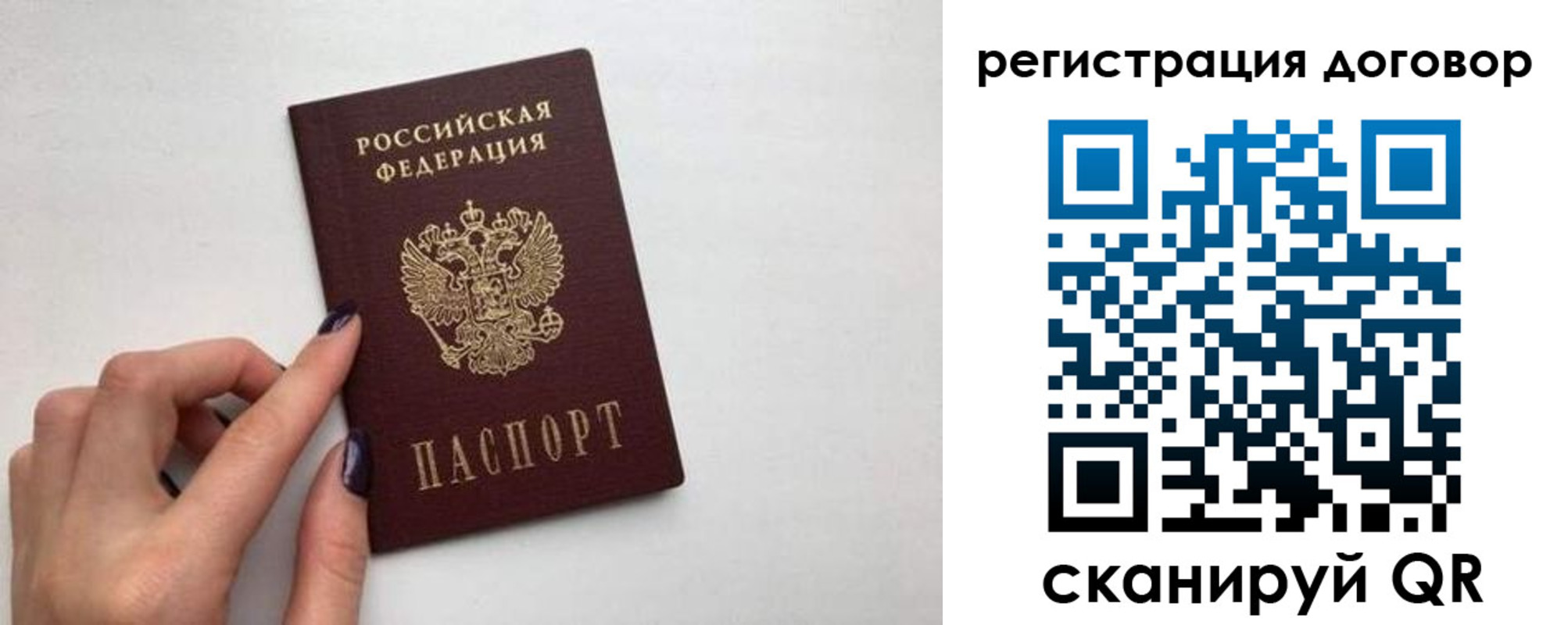 временная регистрация законно в Чернушке