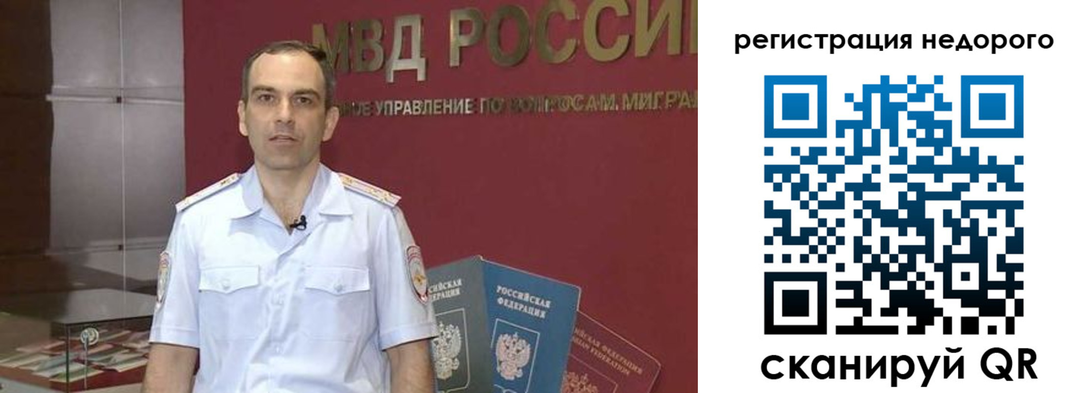 временная регистрация купить в Чернушке