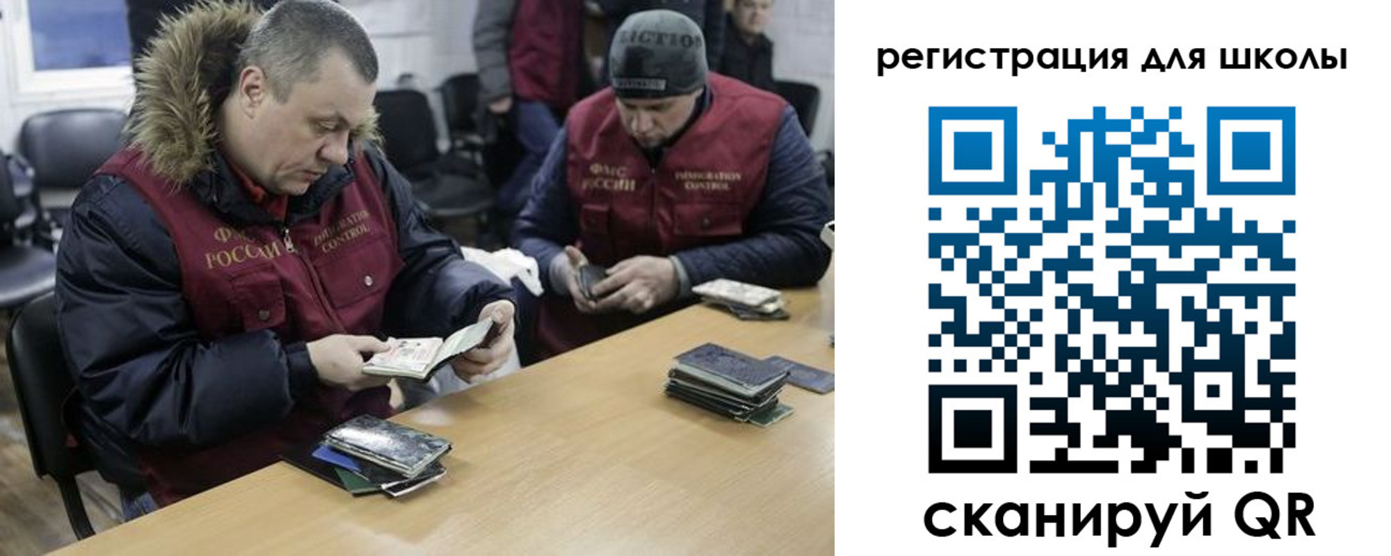 временная регистрация для школы в Чернушке