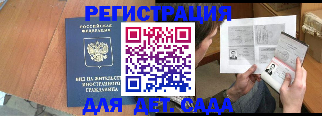 регистрация для школы в Чернушке