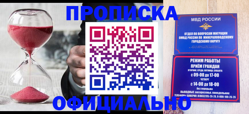 временная регистрация для школы в Чернушке