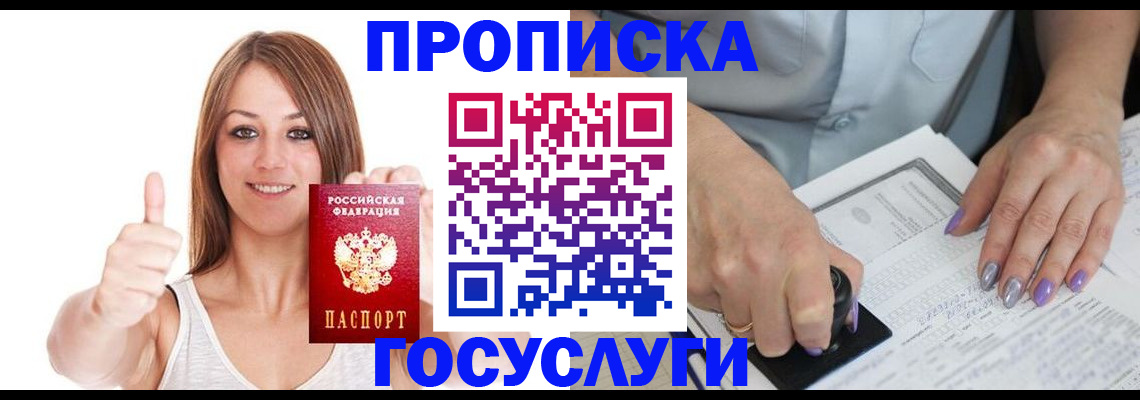 временная регистрация собственник в Чернушке