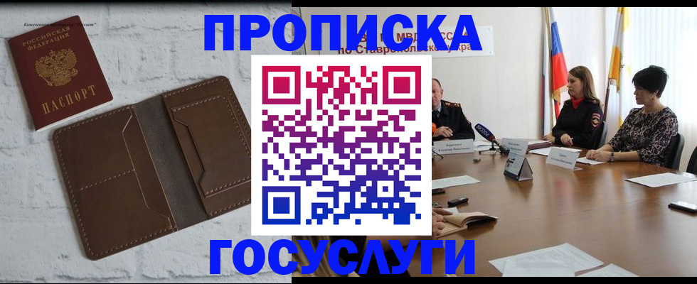 регистрация для школы в Чернушке