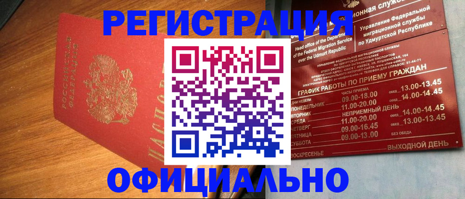 временная регистрация в квартире в Чернушке